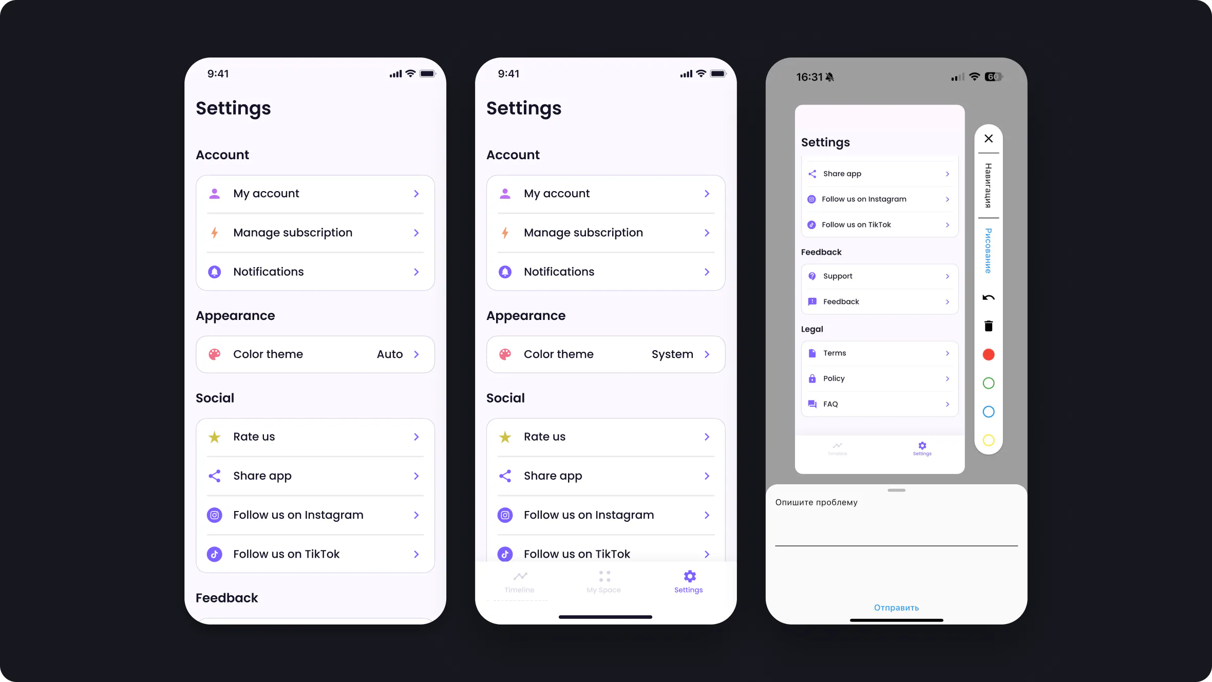 GYLT: Settings